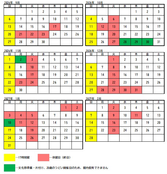 休館日カレンダー