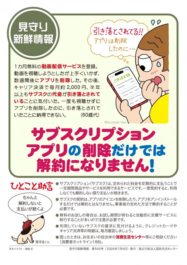 sabusuku