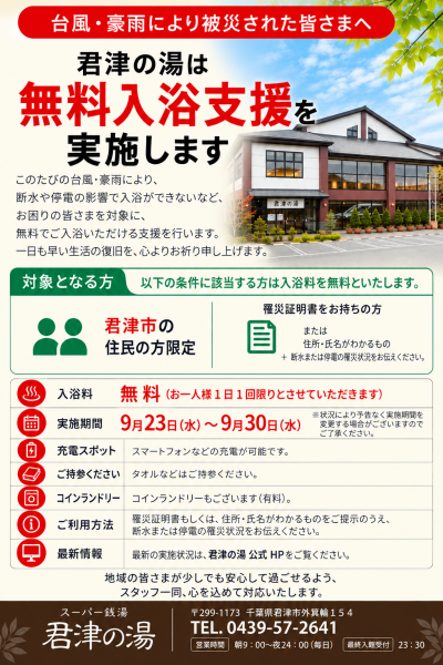 入浴支援