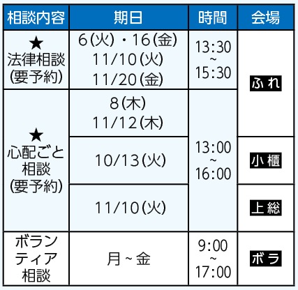 日程表
