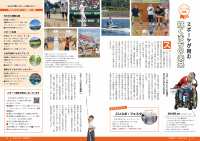 特集