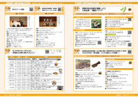 イベント