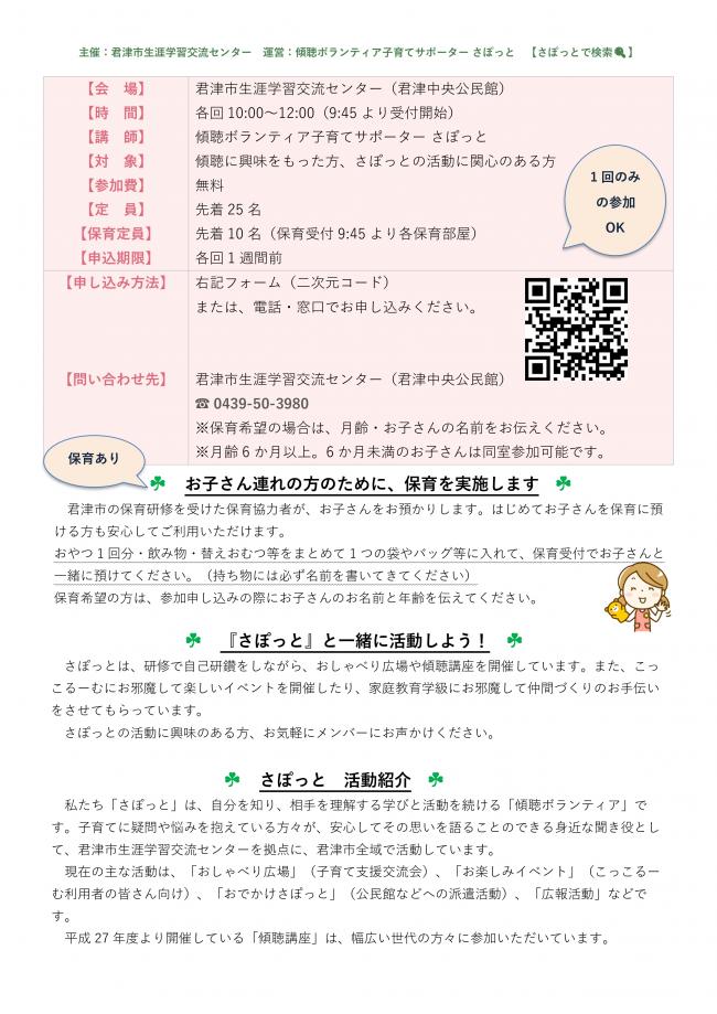 ちらし2