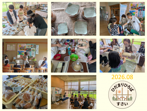 2026年8月の様子