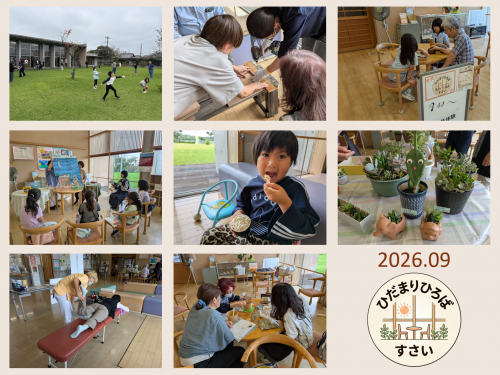 2026年9月の様子