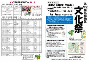 チラシ1-4