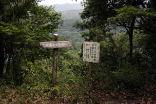 林道の案内表示板