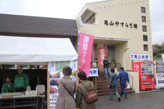 亀山オータムフェスティバル 令和3年は中止 一部イベントは規模を縮小して実施します 君津市公式ホームページ