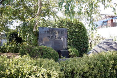 有線放送電話 発祥之地記念碑の写真