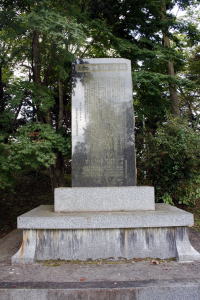 三本松陣屋址 記念碑
