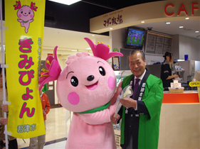 鈴木洋邦市長といっしょ♪