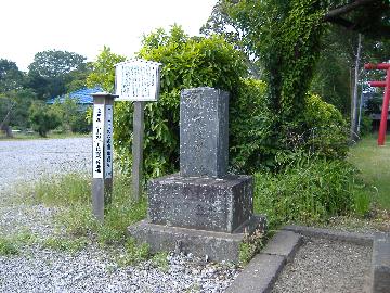 上総掘り発祥地碑