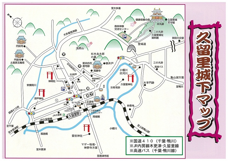 久留里城下マップ