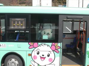 きみぴょん初めてのバスの旅！