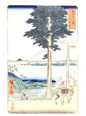 「冨士三十六景　上総鹿楚山（かずさかのうざん）」　木更津市郷土博物館金のすず蔵