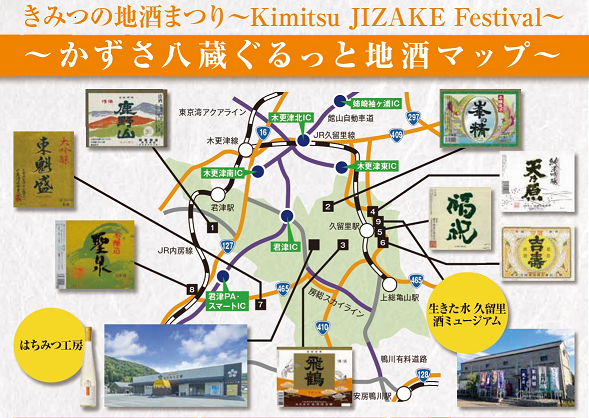 かずさ八蔵の紹介マップです