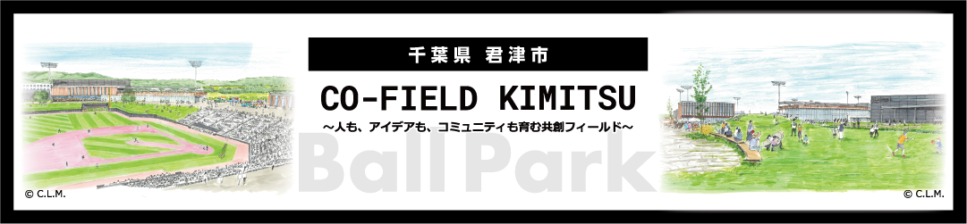 CO-FIELD KIMITSU特設サイトのタイトル画像